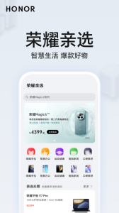荣耀智慧空间app