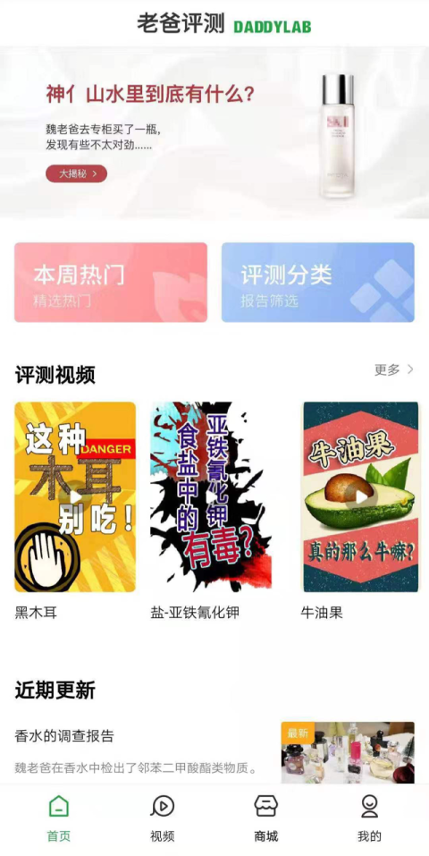 老爸评测app