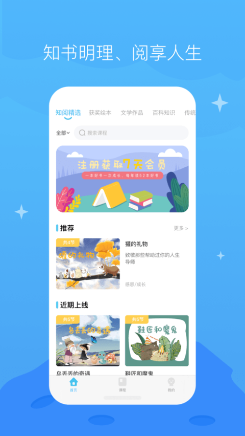 知阅书房app