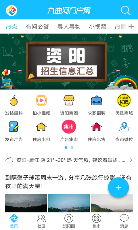 九曲河门户网app