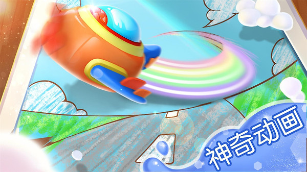 宝宝涂色app