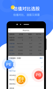 萝卜投研app