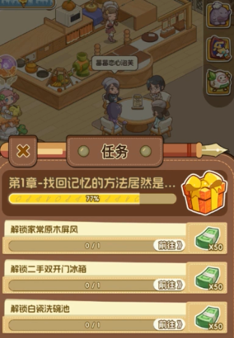 果子大碰撞免费版