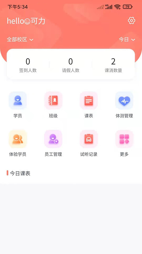 学蝉安卓版