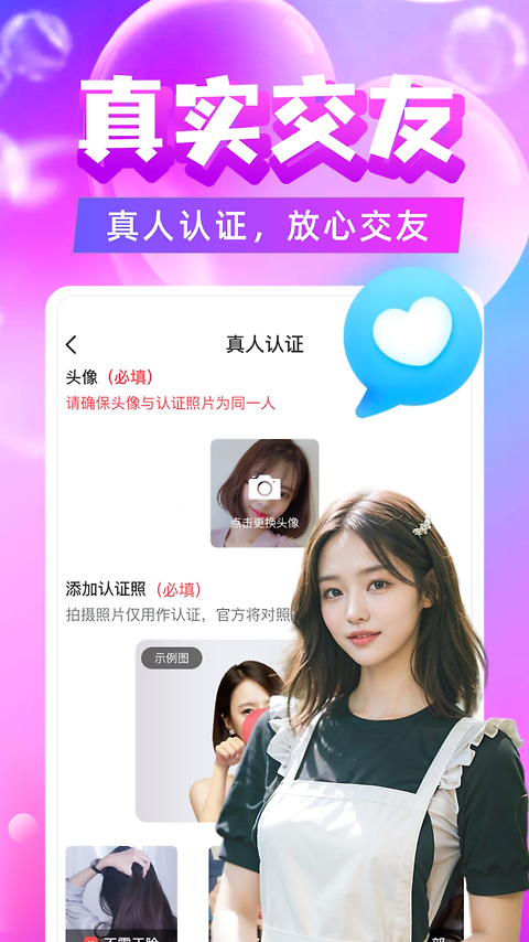 附近陌约