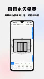 易绘门窗app