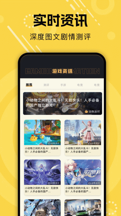 飞智游戏厅app