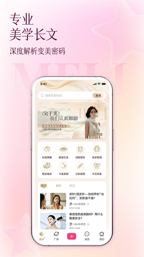 买买纷app