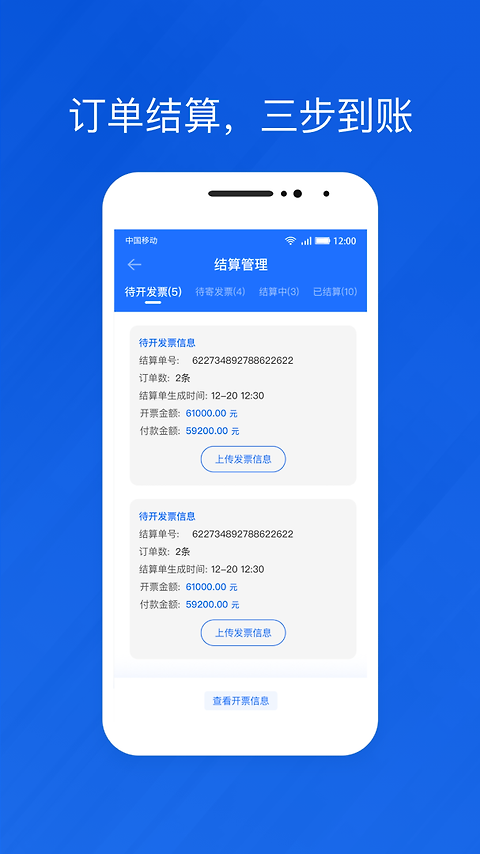 光伏生活代理端app