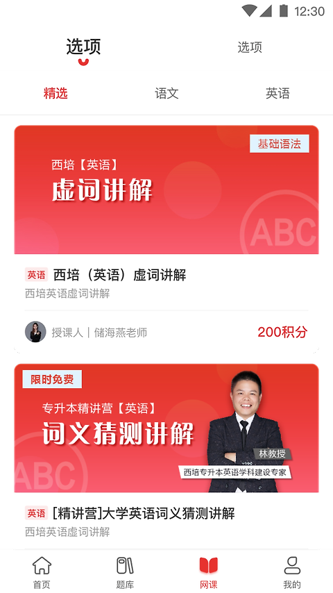 西培教育