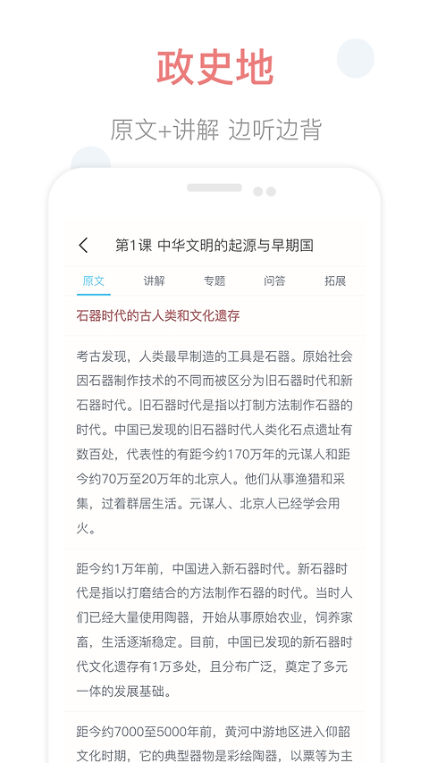 掌上高中官方版
