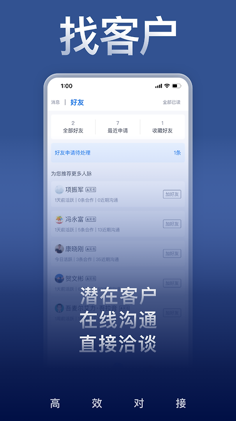 U客直谈