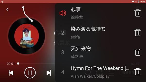 网易云音乐车机版最新版