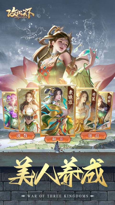 攻城天下oppo版