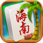 琼崖海南麻将手游