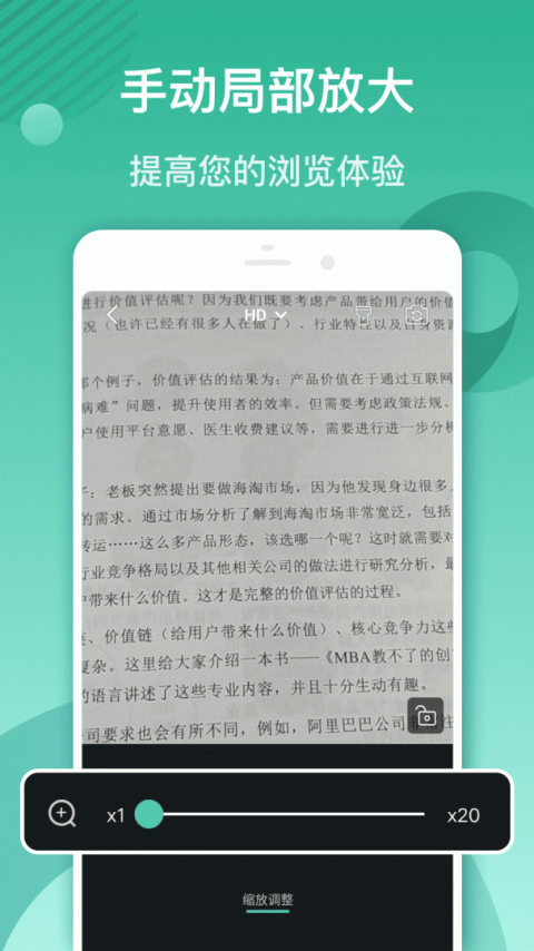 放大镜阅读器app