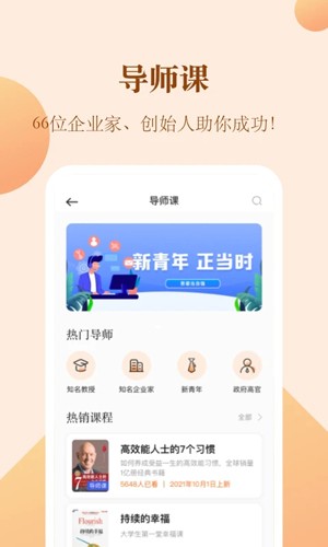 知行合一读书app