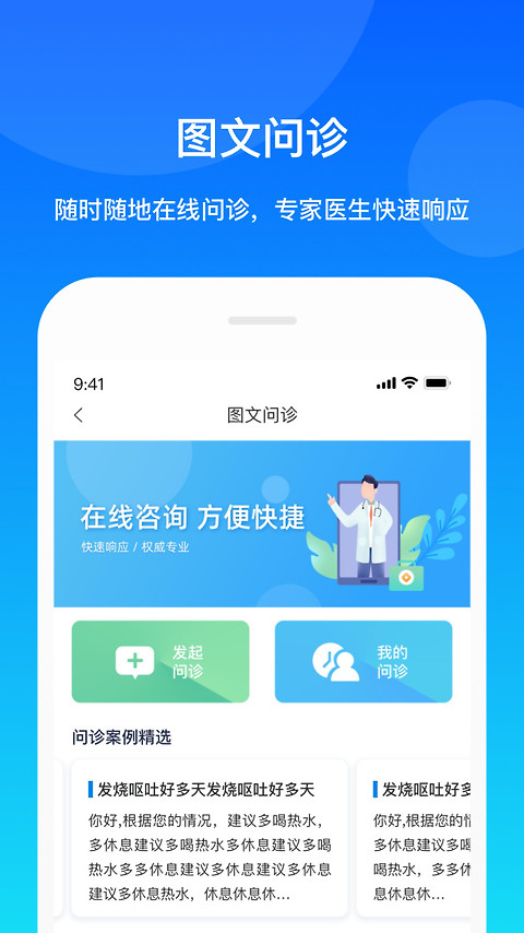 康桥互联app