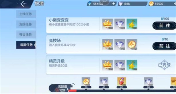 奥奇传说腾讯渠道版