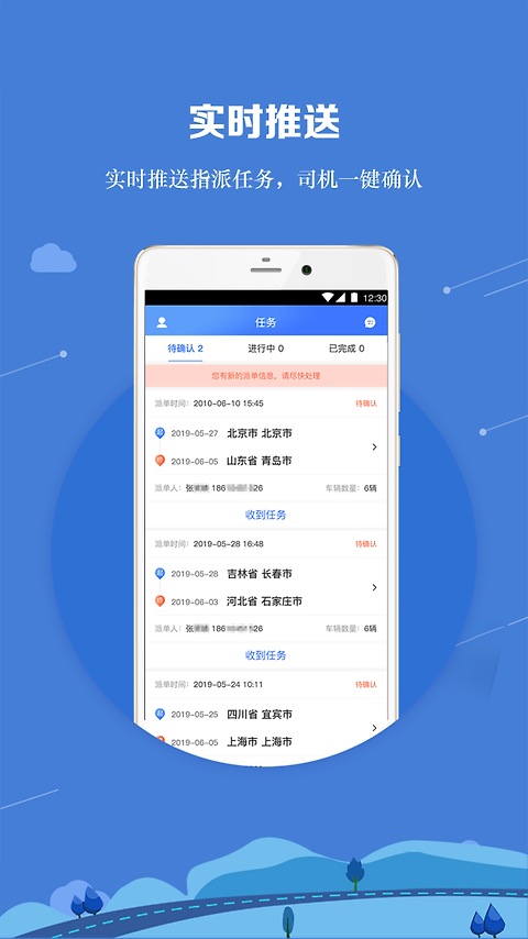 运车管家员工版app