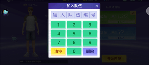 指尖四川麻将腾讯版