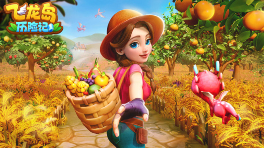 飞龙岛历险记官方正版