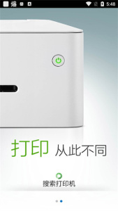 小新打印app官方版