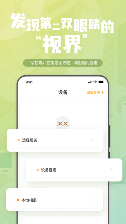 钛马星app