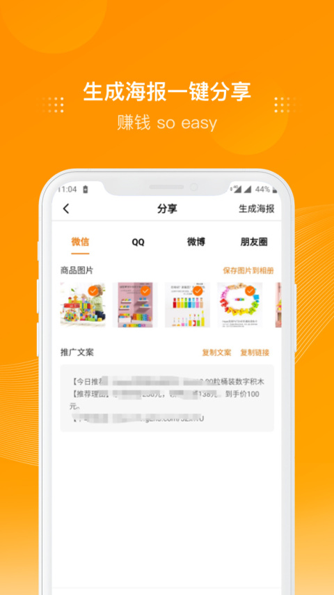 多麦联盟app