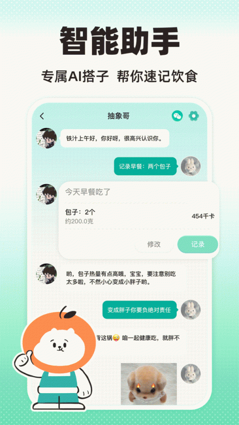 饭橘app