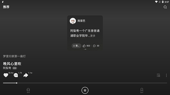 汽水音乐tv版app