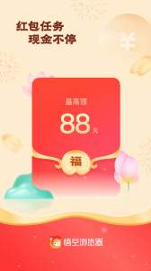 悟空浏览器赚钱版