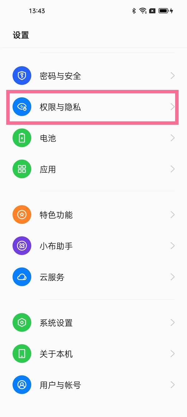 opporeno11如何设置应用加密