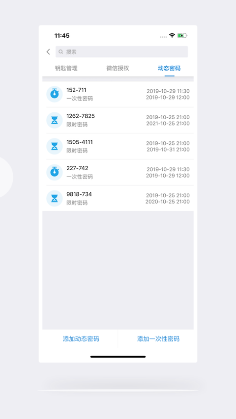 慧享家app