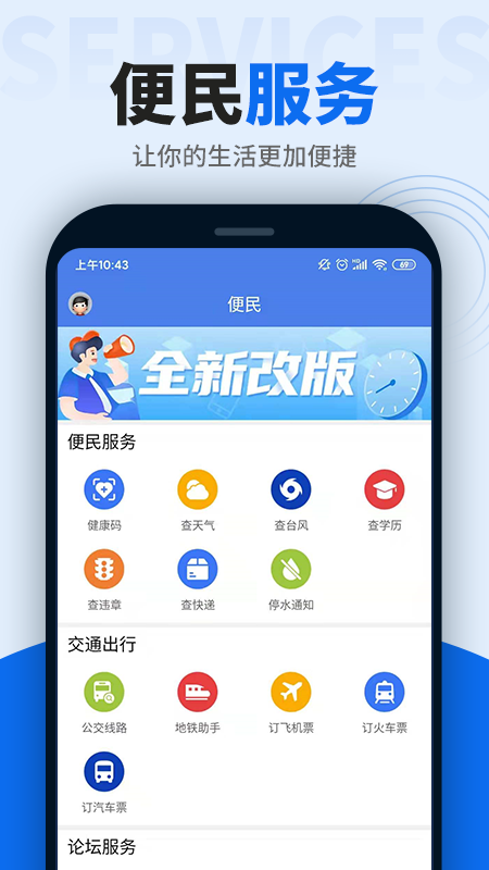 阿拉宁波网app