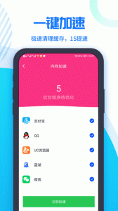超级清理大师app