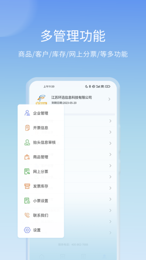 票点点app