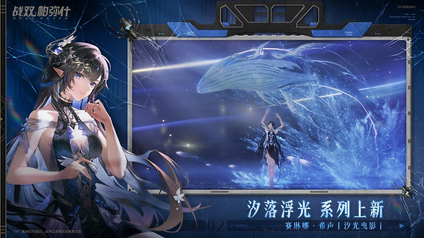 战双帕弥什手游官方版