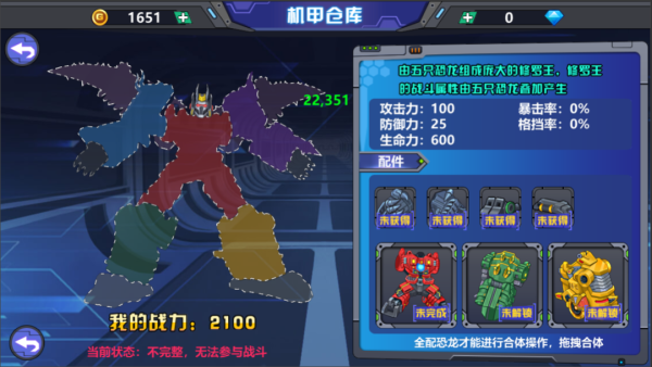 龙兽争霸2合体战争免费版