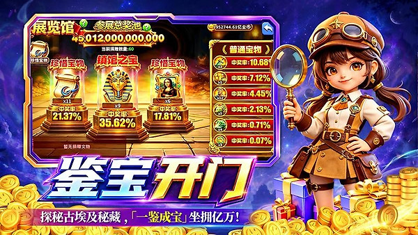 姚记捕鱼魅族版
