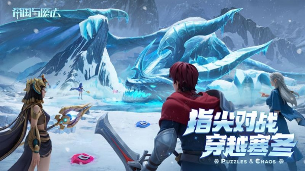 帝国与魔法最新版