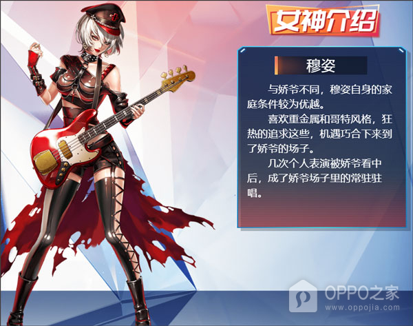 女神危机oppo版