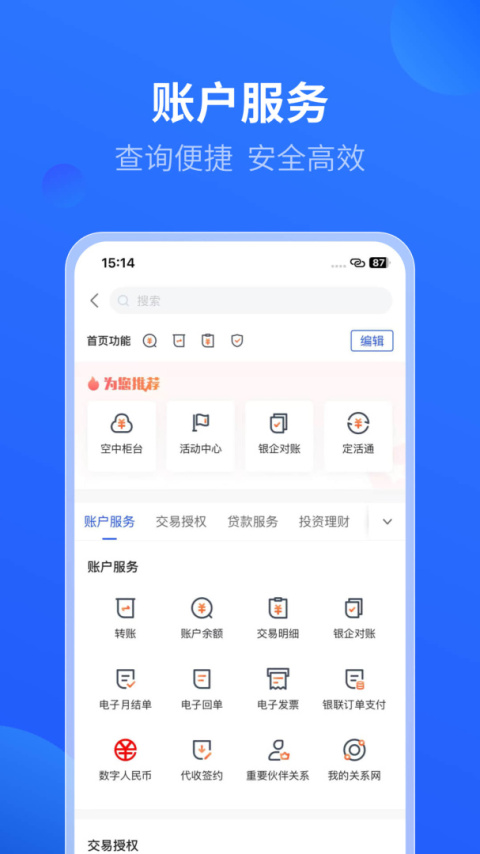 平安数字口袋