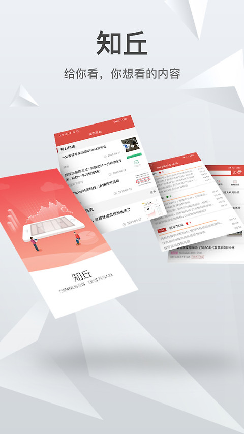 知丘app