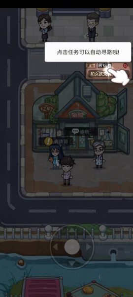 重生逆袭记手机版