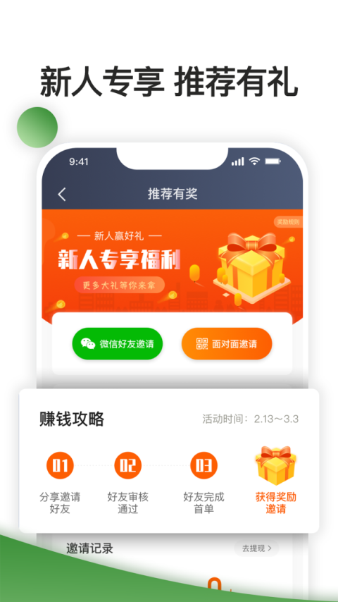 优e司机聚合版app