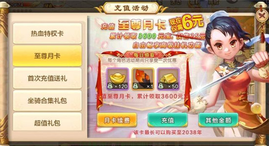 热血江湖手游