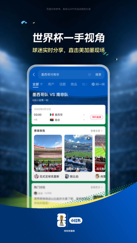 小红书app