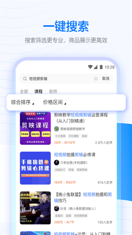 学浪课堂app