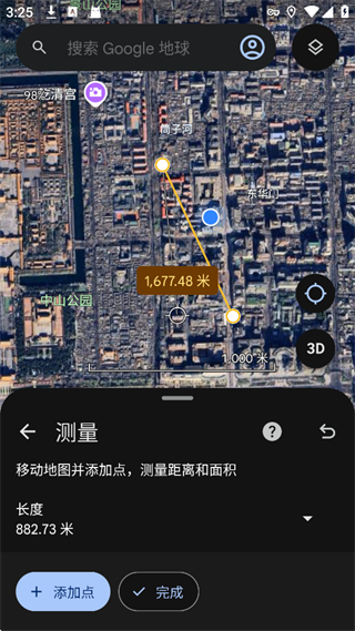 谷歌地球google earth手机版
